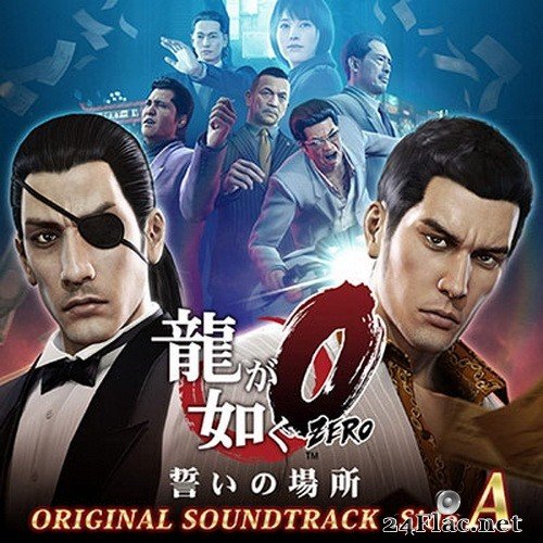 Yakuza - Ryu ga Gotoku Zero: Chikai no Basho Original Soundtrack (2015) Hi-Res