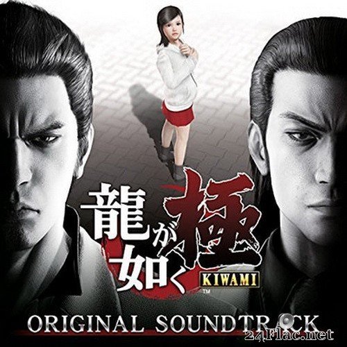 Yakuza - Ryu ga Gotoku Kiwami Original Soundtrack (2016) Hi-Res