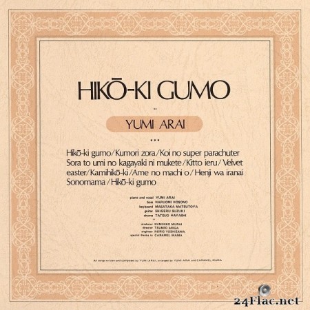 Yumi Matsutoya - Hikoki Gumo (Remastered 2019) (2019) Hi-Res