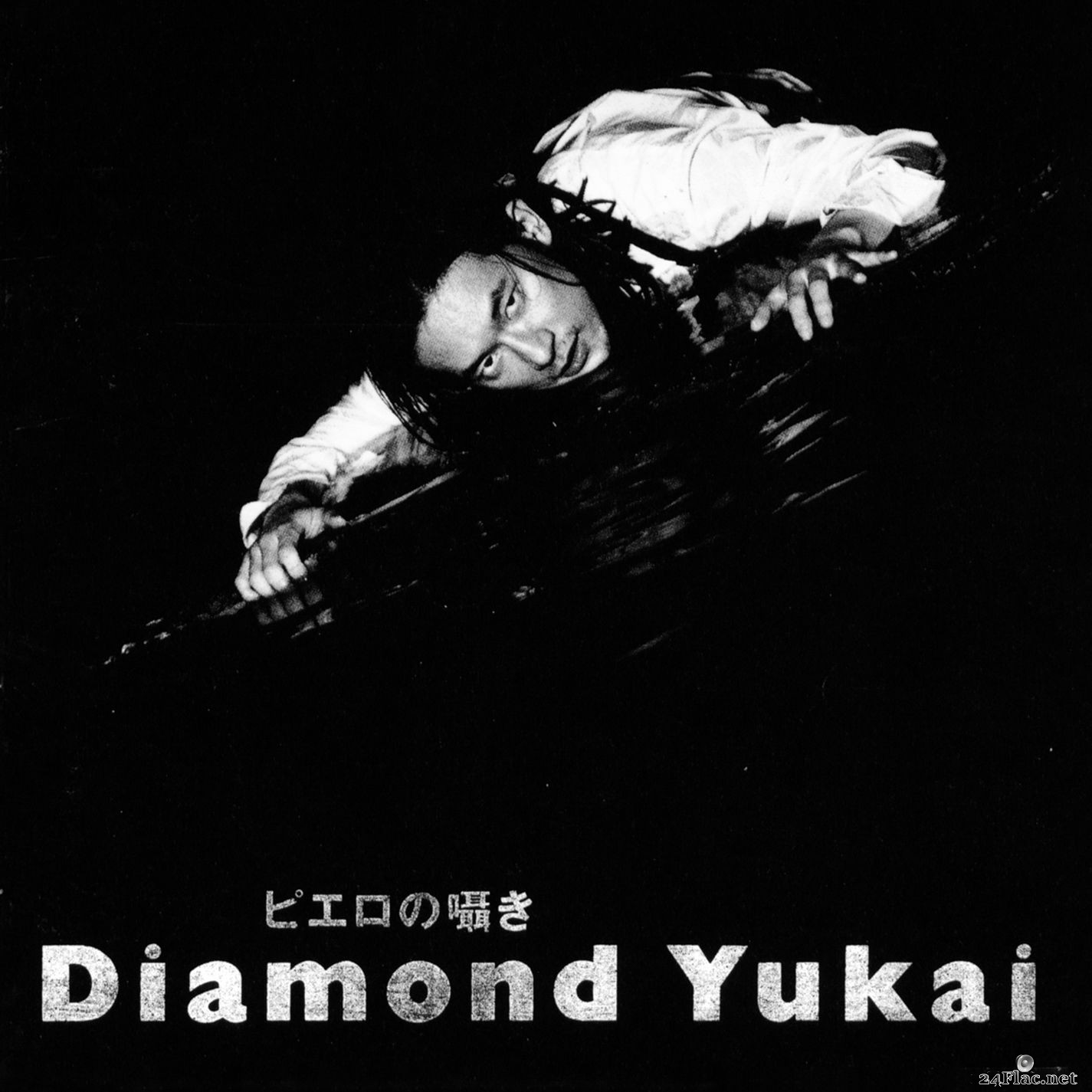 Diamond Yukai - Pierrot No Sasayaki (+4) [2020 Remastered] (2021) Hi-Res