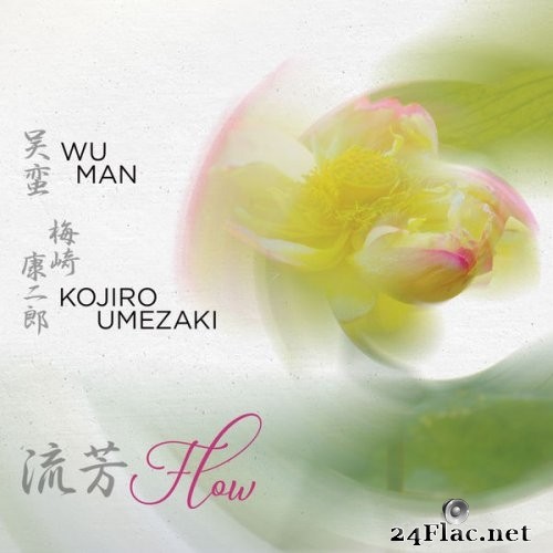 Wu Man, Kojiro Umezaki - Flow (2021) Hi-Res