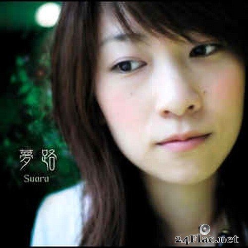Suara - 梦路 (2006) SACD + Hi-Res