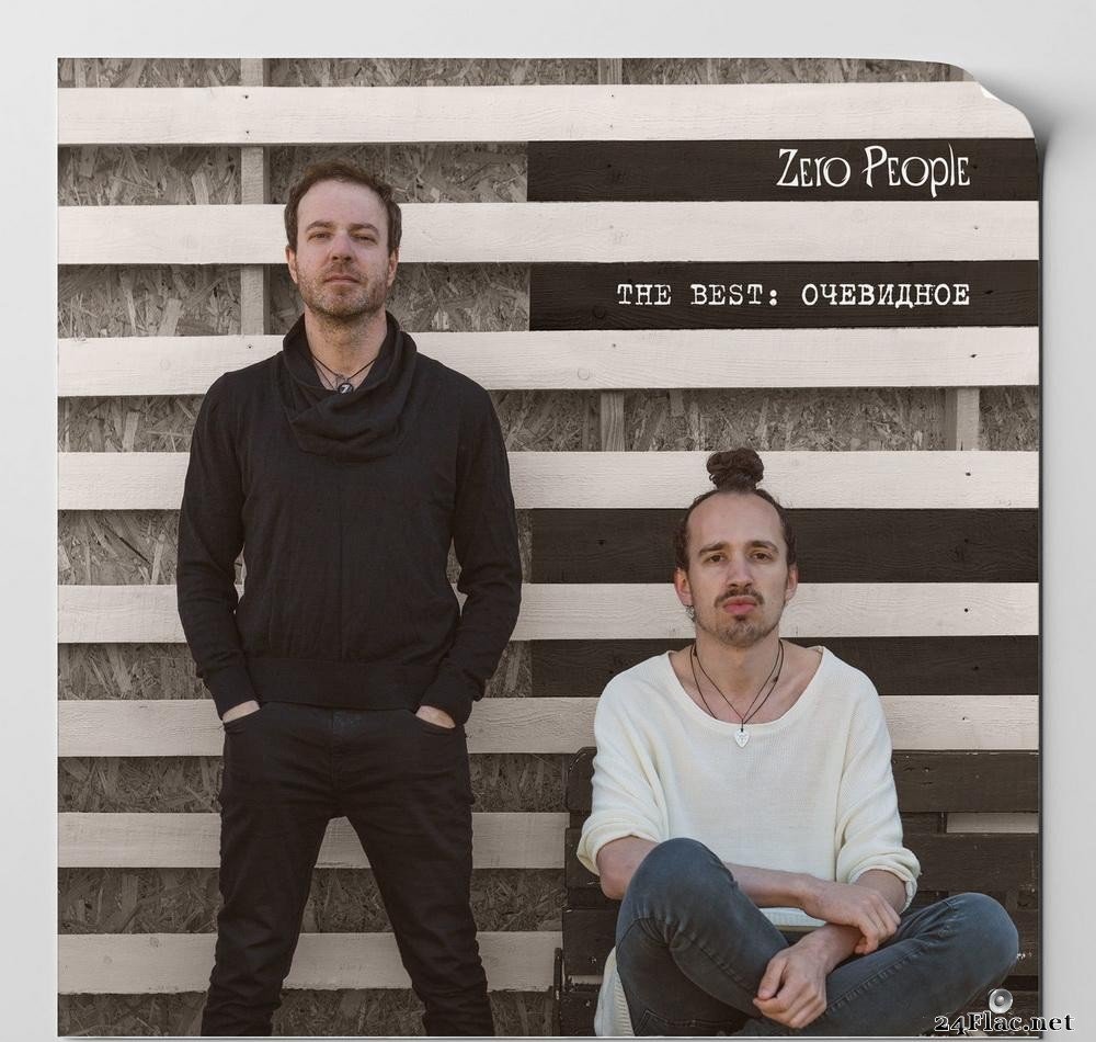 Zero People - The best: РћС‡РµРІРёРґРЅРѕРµ (2021) [FLAC (tracks)]