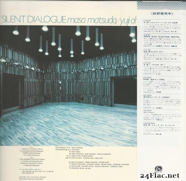 Masa Matsuda / Yuji Ohno - Silent Dialogue (1979) [Vinyl] [FLAC (tracks)]