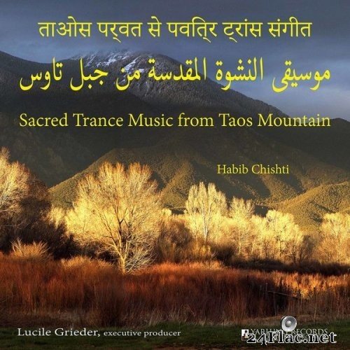 Salman Hanuman Lee, Habib Chishti - Sacred Trance Music from Taos Mountain (EP) (2021) Hi-Res