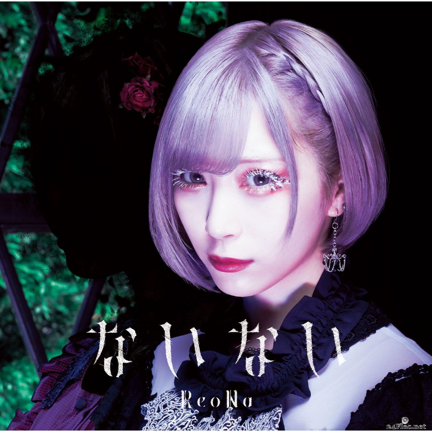 ReoNa - Nainai (Special Edition) (2021) Hi-Res