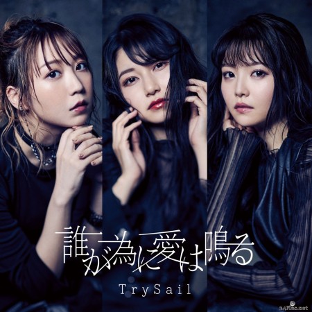TrySail - Tagatama ni Ai wa Naru (2021) Hi-Res