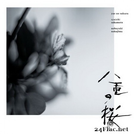 Ryuichi Sakamoto & Nobuyuki Nakajima - Yae no Sakura (Yae no Sakura OST I) (2013) Hi-Res