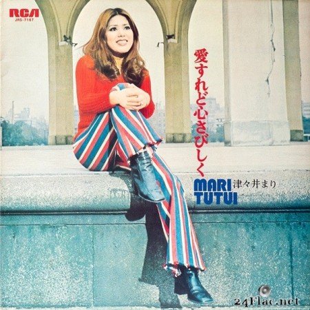 Mari Tutui - Aisuredo Kokoro Sabishiku (1971) Vinyl