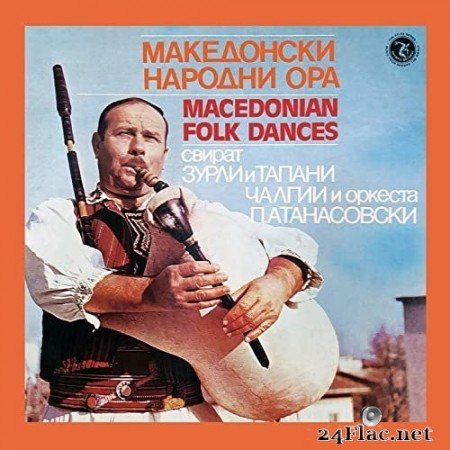 Pece Atanasovski - Macedonian Folk Dances (1979) Hi-Res