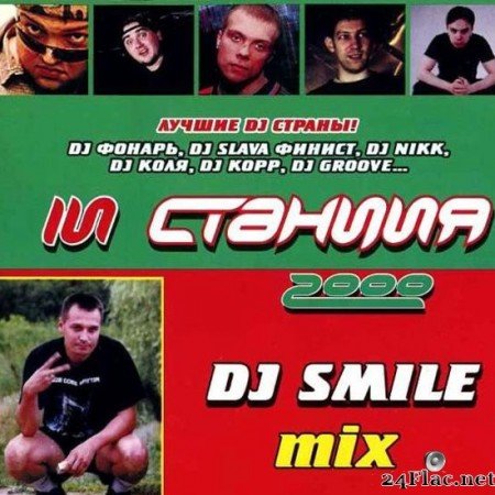 VA - DJ Smile - In РЎС‚Р°РЅС†РёСЏ (2000) [FLAC (tracks + .cue)]
