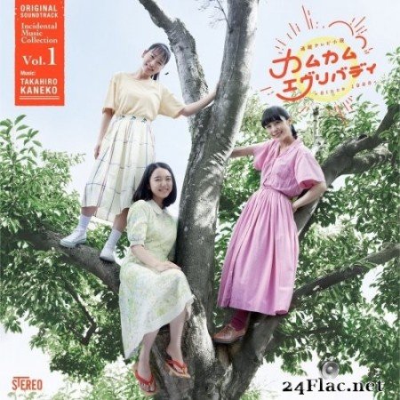Takahiro Kaneko - Come, Come, Everybody - Original Soundtrack - Incidental Music Collection Vol. 1 (2021) Hi-Res