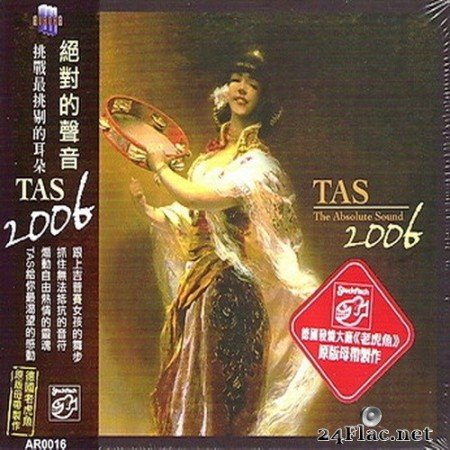 Various Artists - TAS 2006 (The Absolute Sound) (2006) SACD + Hi-Res