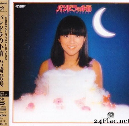 Hiromi Iwasaki - Pandora no Kobako (1978/2020) SACD + Hi-Res