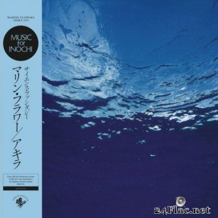 Akira Ito - Marine Flowers (1986/2021) Hi-Res