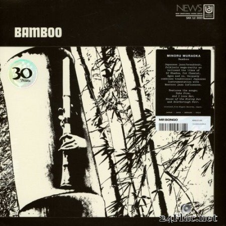 Minoru Muraoka (村岡実) - Bamboo (1970/2021) Vinyl