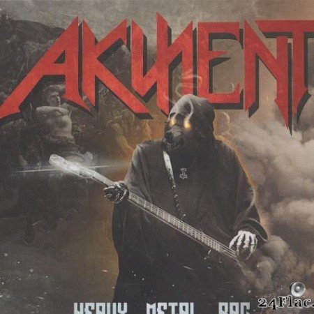 Akzent - Heavy Metal RAC (2021) [FLAC (tracks + .cue)]