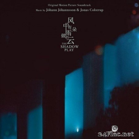 Johann Johannsson, Jonas Colstrup - The Shadow Play (Original Motion Picture Soundtrack) (2022) Hi-Res