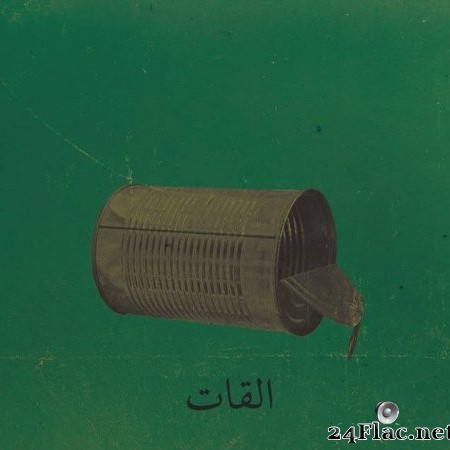 El Khat - Albat Alawi Op. 99 (2022) Hi-Res