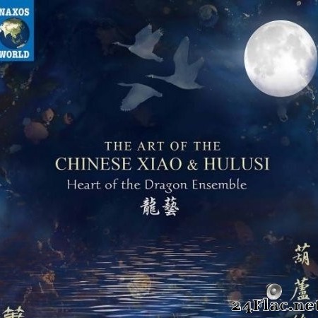 Heart of the Dragon Ensemble - The Art of the Chinese Xiao & Hulusi (2022) Hi-Res
