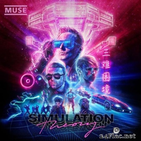 Muse - Simulation Theory (Super Deluxe Edition) (2018) Hi-Res