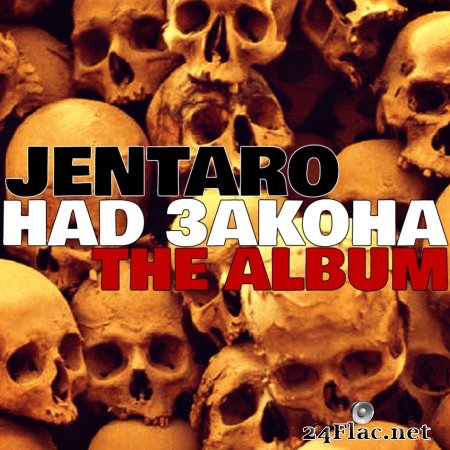 JENTARO/НАД ЗАКОНА - THE ALBUM (flac)