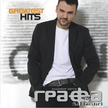 Grafa - Greatest hits (2008) flac
