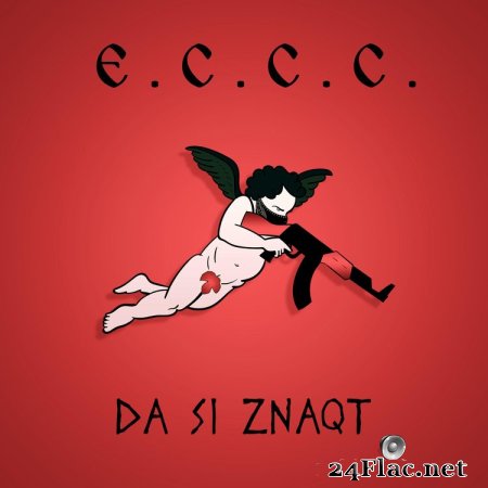 E.C.C.C. - ДА СИ ЗНАЯТ (2019) flac