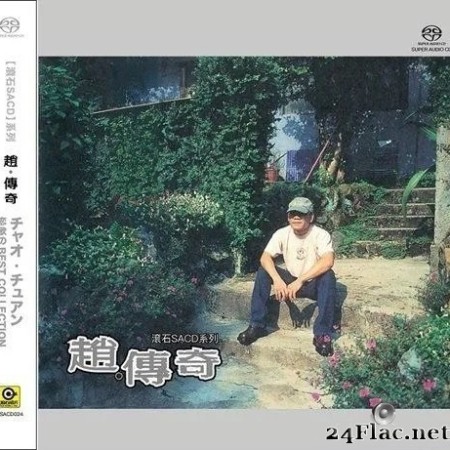 Chao Chuan - Love Songs Best Collection (1989-1999/2022) SACD